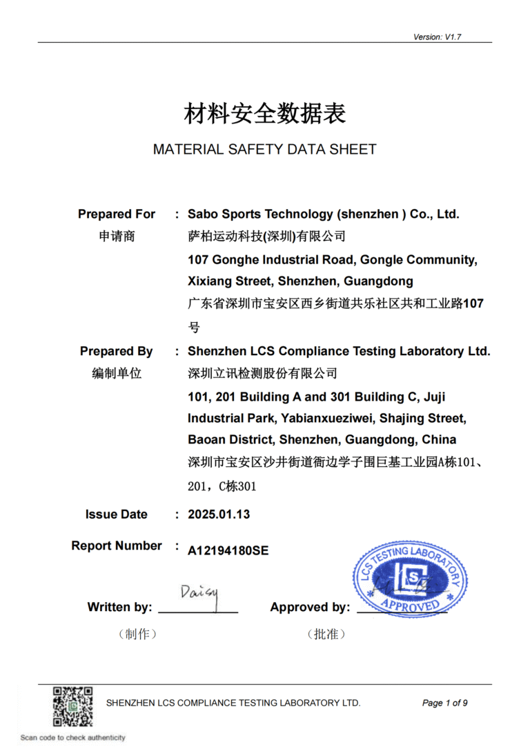 A12194180SE-萨柏-YH-14S1P-MSDS_01