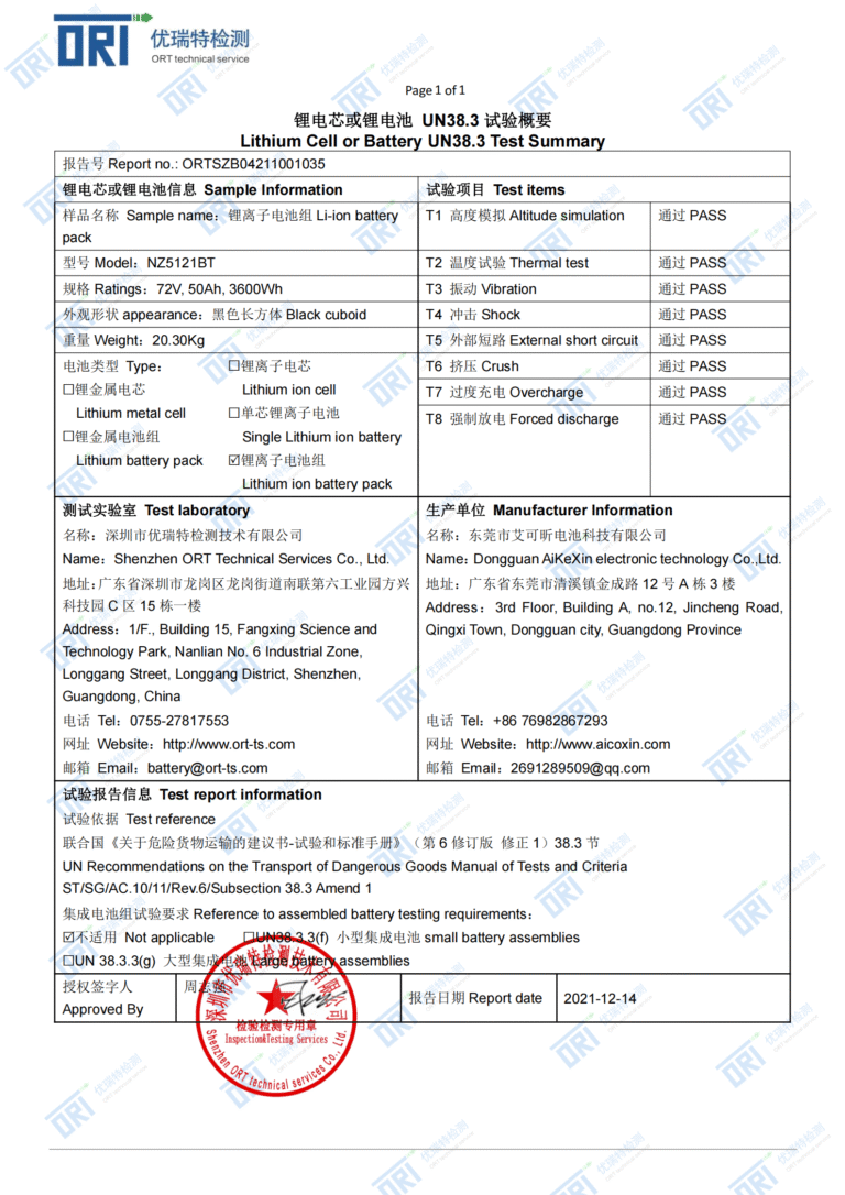 ORTSZB04211001035 萨柏运动科技（南京）有限公司 NZ5121-BT 概要_01